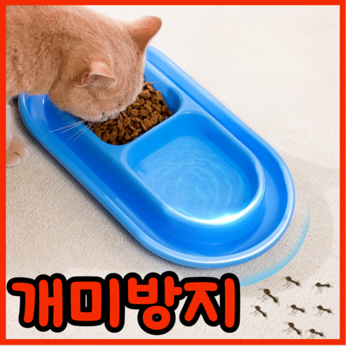길고양이 대형 밥그릇 [길냥이 개미 방지 퇴치 물 사료 그릇 식기], 1개, 캣츠그린