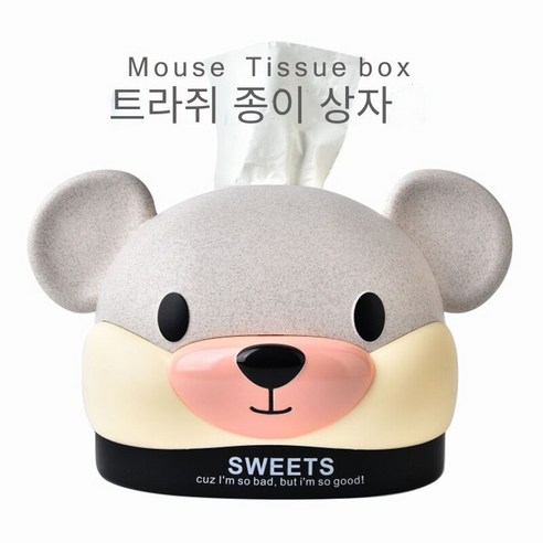 아이디어 휴지통 가정용 침실 거실 탁자 귀엽다 만화 휴지통, 1 건, 베이지 트랩