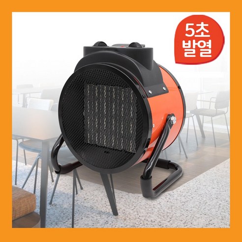 [난방효과 300%] 데이드림 공업용 전기 온풍기 산업용 열풍기 무소음 농업용 비닐하우스 히터, 6평형