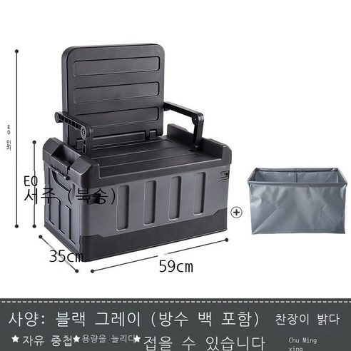 탈 수 있는 수납함 차량용 트렁크 저장함 정리함 옷을 접을 수 있는 야외 캠핑 수납함, 【승급 앉을 수 있습니다】, 모카 블랙+잠금형 방수팩