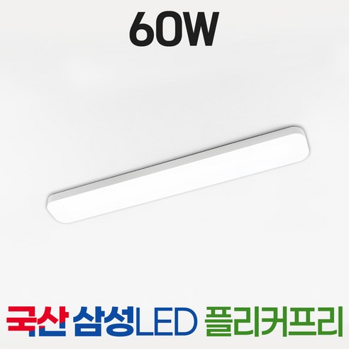 LED 주방등 주방조명 등기구 / 모아 주방등 60W, 모아_주방등_60W