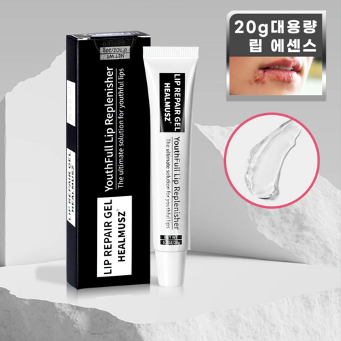 대용량 헤르페스 입술 헤르포진 립밤 입술 케어 전용 각질관리 립크림 보습 립밤 에센스, 1개, 20g, 무색