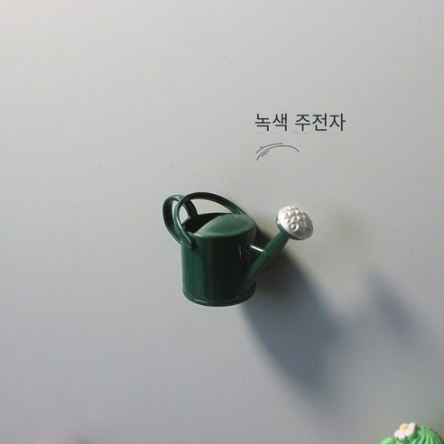 미니 스프링클러 냉장고 자석 창조적 인 정원 도구 자석 X114, D 녹색 스프링클러
