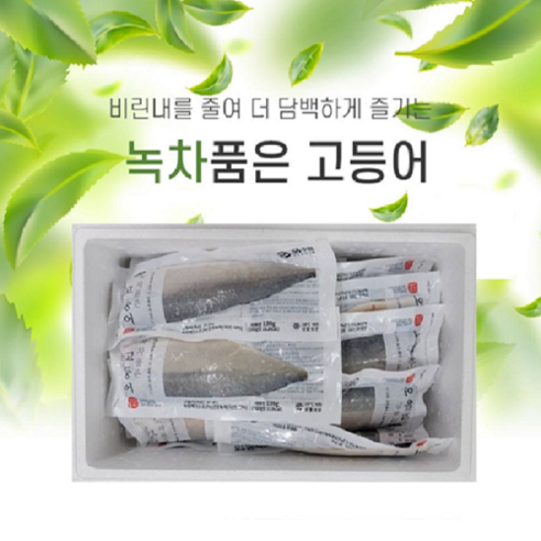 [수협직송] 녹차품은 국내산 고등어 1.5kg(11-13팩)