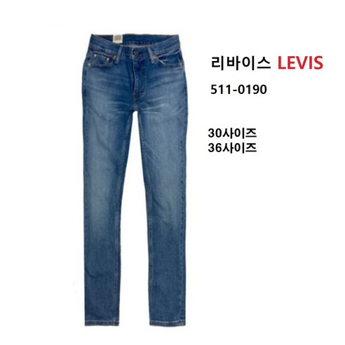 LEVIS 리바이스 511 청바지 남성 슬림 스트레이트