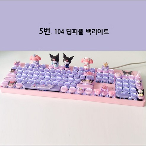 쿠로미 조약돌 마이멜로디 산리오 크리스탈키캡 유선 텐키리스 핑크 보라색 소리안나는키보드, 차축, 18번. 87 헬로키티
