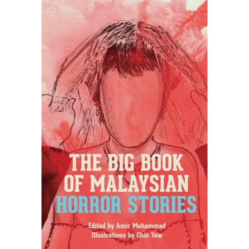 (영문도서) The Big Book of Malaysian Horror Stories Paperback, Fixi Novo, English, 9789670042367