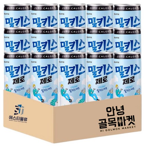 [안녕골목마켓] 밀키스 제로 250ml 15캔, 15개
