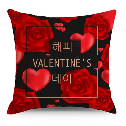 love 크로스 밸런타인데이 리넨 베갯잇 사랑 명절 홈 베갯잇 사랑 장식 쿠션, LYMD217-21