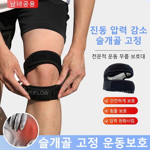 [압박 증가] 2p 슬개골 무릎 보호대, 2개, 블랙