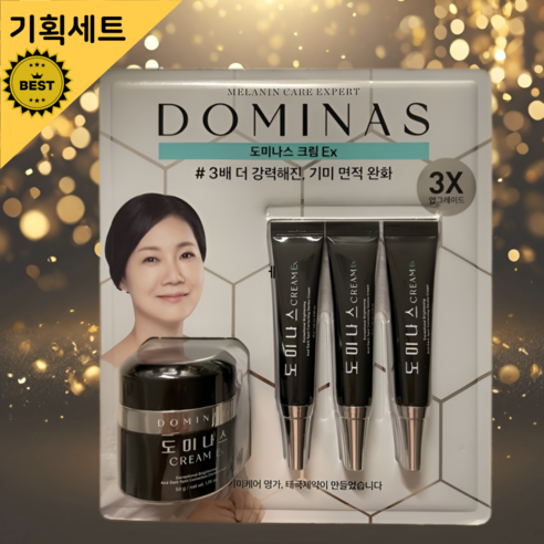 도미나스 기미크림 태극제약 정품 50g+15g+15g+15g 기획세트 트라넥삼산, 1개