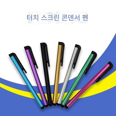 Yushuo D8 스타일러스 자동차 네비게이션 스마트 폰 태블릿 터치 펜 터치 스크린 커패시턴스 펜 터치 펜, D1금속용량성펜/컬러