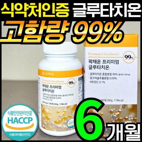 [6개월분] 건강헤아림 꽉채운 프리미엄 글루타치온 식약처 HACCP 인증 고함량 대용량, 180정, 1개