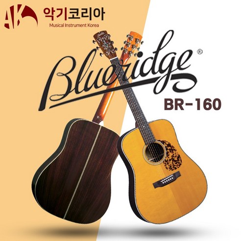 블루릿지 BR-160 올솔리드 어쿠스틱 통기타 BR160