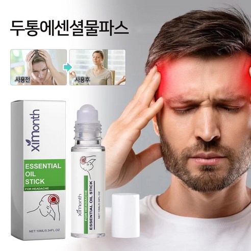 [독일수입] 천연허브 두통완화 롤러 에센셜 오일, 10ml, 1개