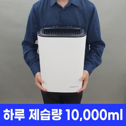 [10L 제습기] 미니 고압축 원룸 10리터 베란다 세탁실 결로 성에 방지 공기청정 화장실 소형 욕실 가정용 세이펙, 제습기 무드화이트 색상(13시 당일출고)