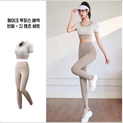 ANYOU요가 필라테스 2종 세트 반팔+레깅스