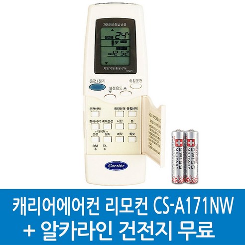 CS-A171NW CS-A171A, 1개, CS-A171NW-42KG3A5802