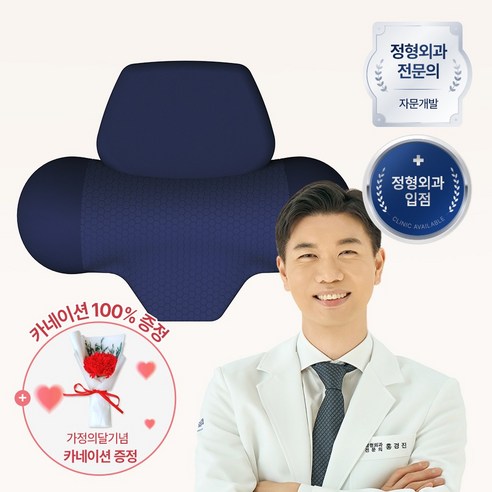 [슬룸 정품] 슬룸 목 마사지 베개 V2 4세대 무선 마사지기 안마기 목베개 경추베개