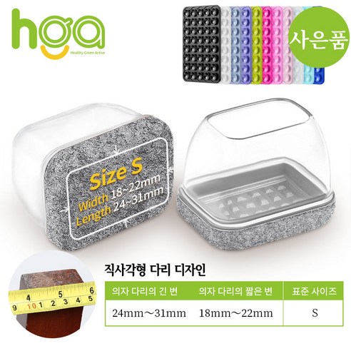 HGA 품질 NO.1 / 의자 다리캡 3세대 직사각형 식탁 의자발 커버 +사은품 (1 개 실리콘 흡착판), 회색, 16개