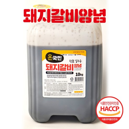 [잇팅나우ㅣ인기상품] 고기 애호가들의 천국: 업소용 돼지갈비양념 불고기소스 [EatingNOWㅣ추천상품]