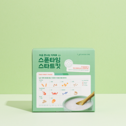 알레르기 걱정 없이, 스푼타임 큐브로 안전한 이유식 시작하세요!