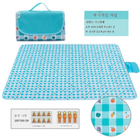 DFMWI.피크닉 매트.Picnic mat.--피크닉 매트 가후 비치 평지 방습 방수 매트 야취 캠핑 야외 휴대용 봄나들이, 과일200*200