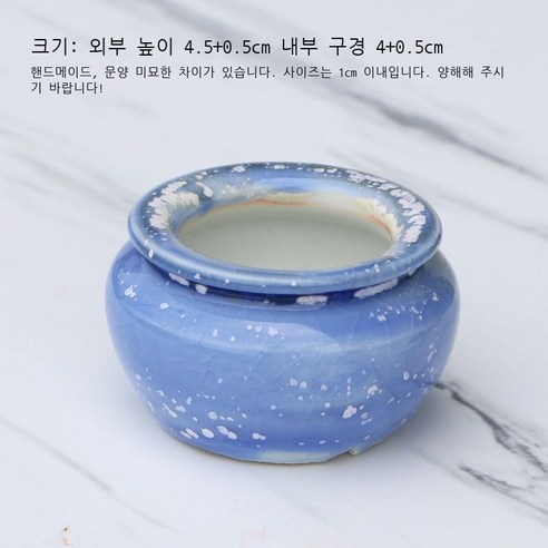 백광 얼음 갈라진 눈꽃 유약 엄지 대야 단두 PP 육추 제어형 대야 통기 경덕진 다육 화분 도매, B라인 블루