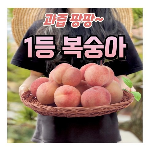 [과채팜스]달콤한 재구매율 1등 복숭아 백도 천상의 맛! 2kg 4kg, 1박스, 4kg 백도복숭아 (소과)