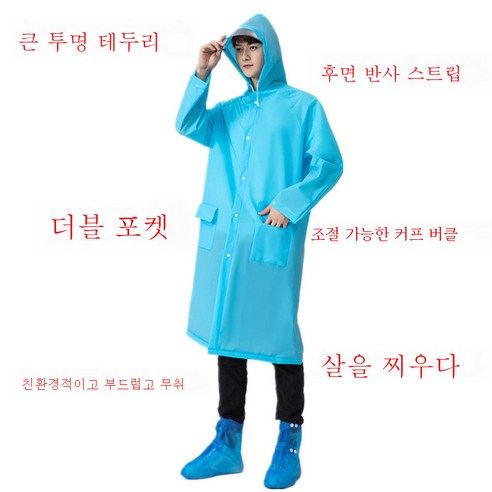 DFMEI 남녀 패션 플러스 더블 비옷 에코 아웃도어 보호 휴대용 비옷입니다., DFMEI 블루(320g) 챙포켓 커프스 조절 가능해요