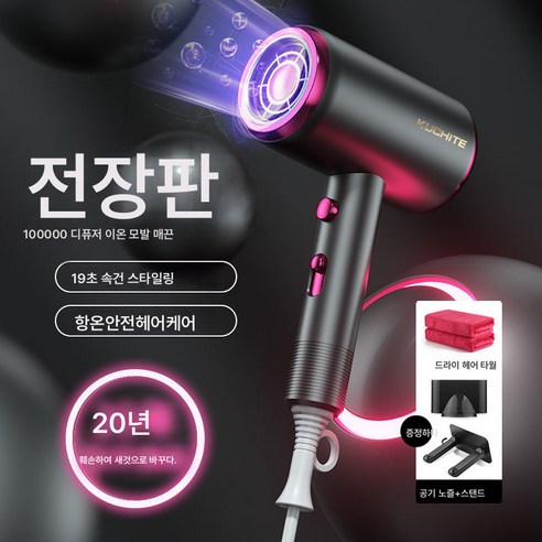 헤어드라이어 가정용 고출력 이발소 미용실 블루레이 디퓨저 전기 드라이기통 냉열풍, 최상위 버전(레드)