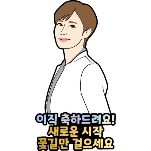 나만의 개성을 담은 특별한 토퍼, [좋은날제작소] 드로잉토퍼