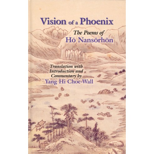Vision of a Phoenix: The Poems of Ho Nansorhon Hardcover, Cornell East Asia Series, English, 9781885445421