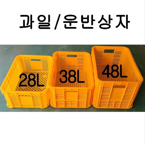 과일상자 플라스틱박스 과일박스 농산물박스 운반상자 플라스틱바구니 플라스틱상자 사각상자, 1) 소(28L) 녹색