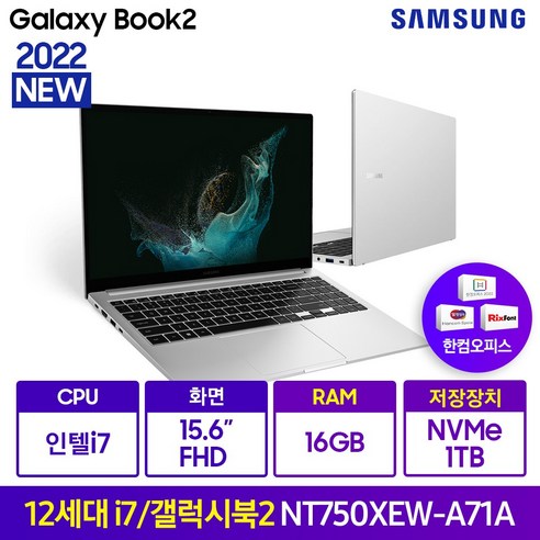 삼성전자 갤럭시북2 NT750XEW-A71AG/S WIN11 SSD 1TB 가성비 사무용 인강용 한컴오피스증정, NT750XEW-A71AS, WIN11 Home, 16GB, 코어i7, 실버