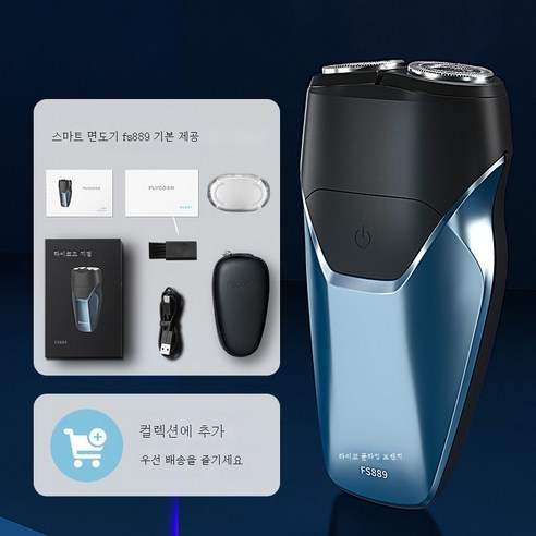 DH 면도기 일렉트릭 남성 면도기 전신 워싱 스마트 충전식 면도기FS808, DH FS889, DH 공식 표준배치