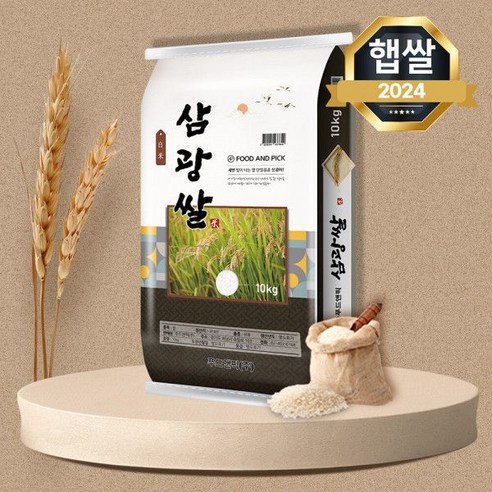 푸드앤픽 2024년산 햅쌀 삼광 쌀 특등급, 10kg, 1개, 단일상품_쌀 등급_상세페이지참조