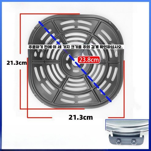 에어프라이어 액세서리 베이킹 팬 그릴 다양한사이즈, 정사각형 21.3 cm
