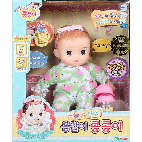 콩순이_옹알이 콩콩이 아기인형(리뉴얼ver), 화이트그린