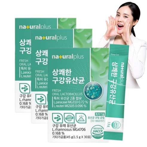 내츄럴플러스 구강유산균 잇몸유산균 30포 x3통 (3개월분), 60g, 3개