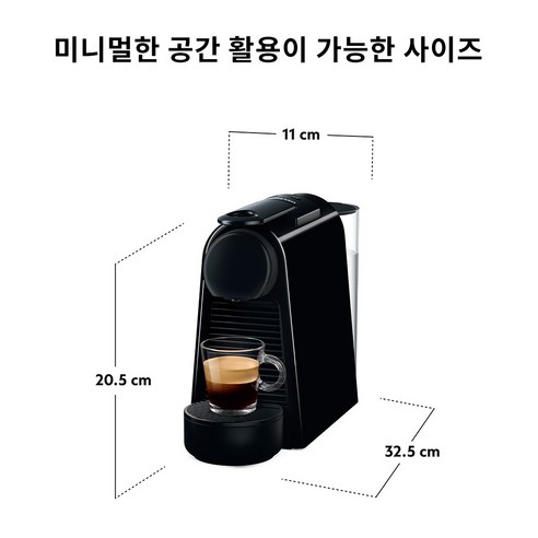 맛있는 에스프레소를 집에서 편안하게 즐기세요