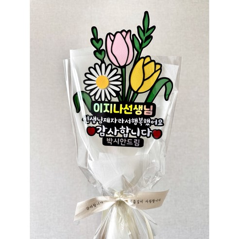 선생님께 감사를 전하는 특별한 선물: 졸업식 수료식 꽃다발 토퍼