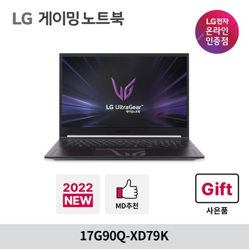 울트라기어  LG전자 울트라기어 게이밍노트북 17G90Q-XD79K, WIN11 Home, 블랙, 1536GB, 코어i7, 64GB