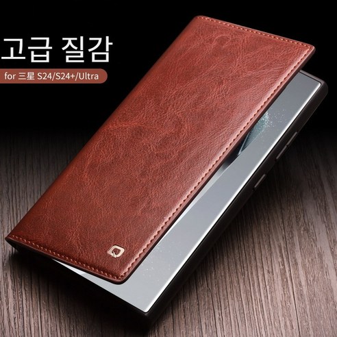 천연소가죽 플립형 지갑 핸드폰케이스