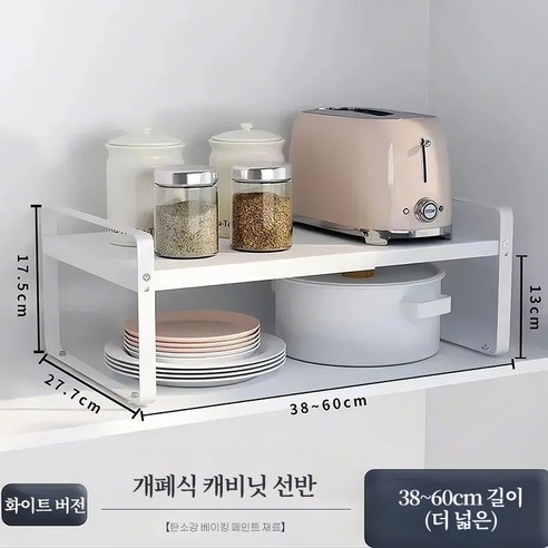 조절 스텐주방선반 스토리지 랙, 하얀, 1개