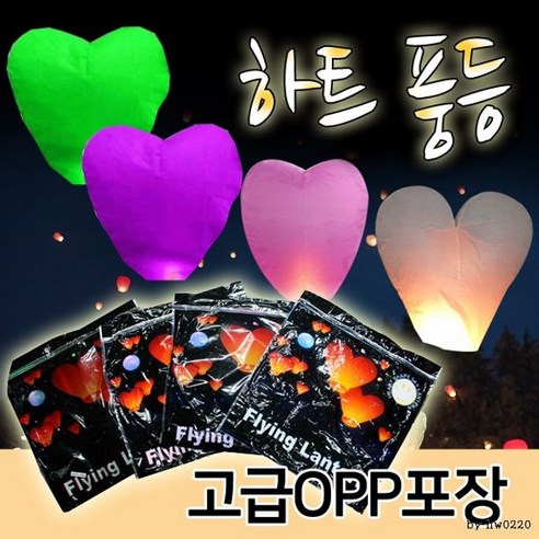 (지나산업)스크래치하트풍등/귀여운풍등/풍등/opp포장, 도도@ 하트풍등(그린)