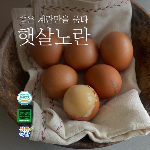 [햇살노란] 구운계란 훈제란 생계란 혼합 패키지 무항생제인증 친환경 HACCP 식품안전관리인증 계란 15구 30구 60구, 구운계란 15구, 1개