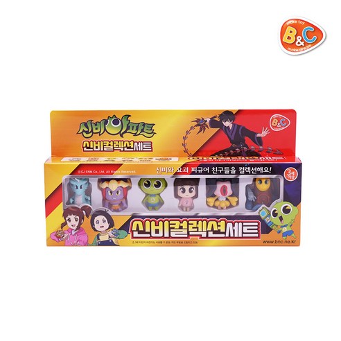 신비아파트 컬렉션 피규어 세트, 1세트