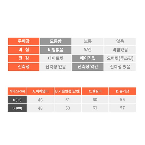 할인 중인 상품, 배송료는 0원, 여성 L 사이즈, 면혼방 소재