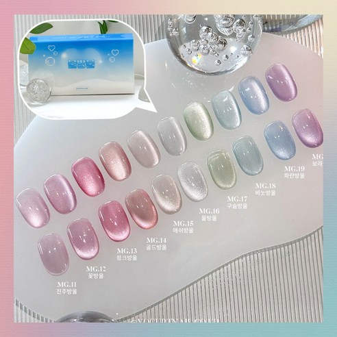 요거트젤 물방울 10종 자석젤네일 세트 리뷰 요거트젤물방울